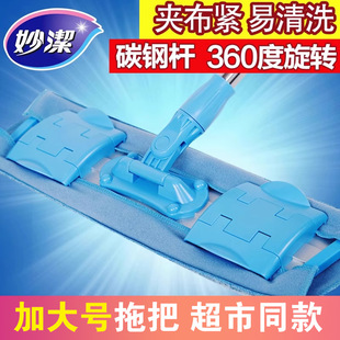 妙洁多功能夹布拖家用木地板地拖布头平板拖把一拖净除尘干