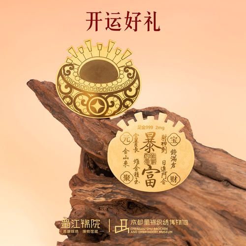 蜀江锦院开运金箔黄金手机贴足金999金片创意贴纸纪念品礼品礼物