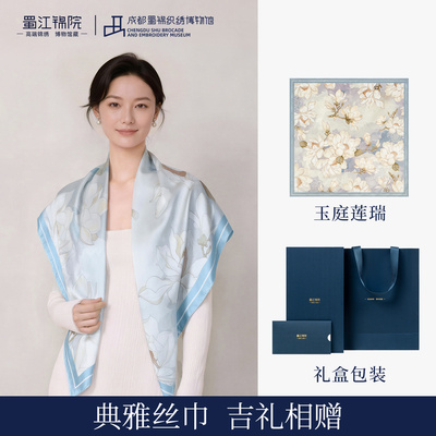 蜀江锦院似锦繁花中国风真丝丝巾100%桑蚕丝围巾生日情人节礼物
