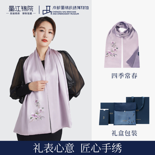 蜀江锦院锦棠之春手绣披肩外搭真丝丝巾桑蚕丝女友老婆情人节礼物