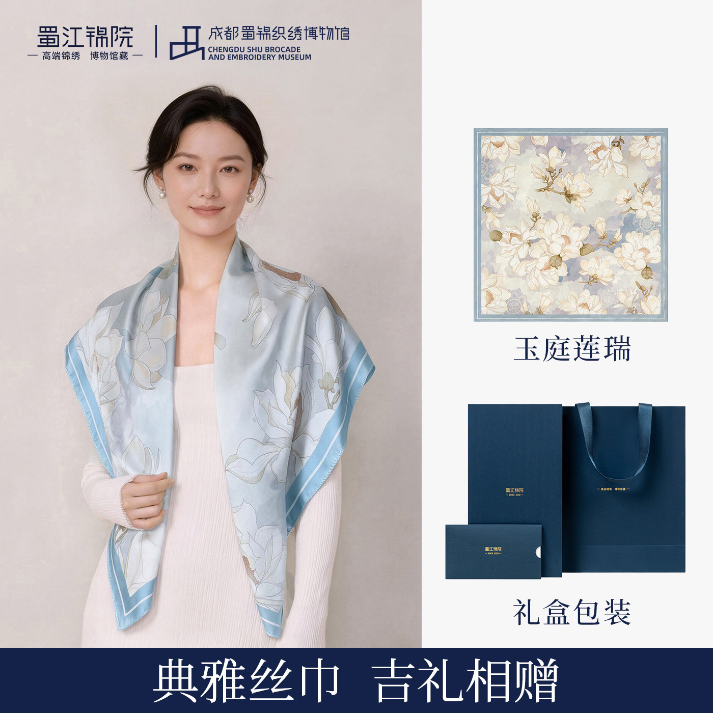 蜀江锦院似锦繁花中国风真丝丝巾100%桑蚕丝围巾生日情人节礼物