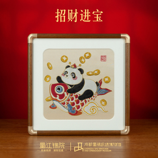 蜀江锦院锦韵熊猫系列蜀锦框画中国风非遗礼品成都工艺品熊猫礼盒