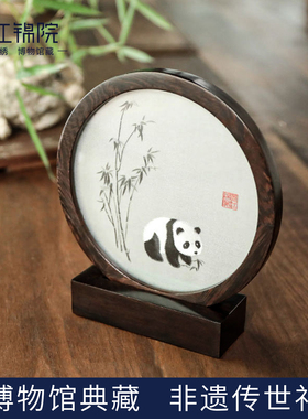 蜀江锦院蜀绣中国风双面绣刺绣四川熊猫特色礼品送老外桌面摆件