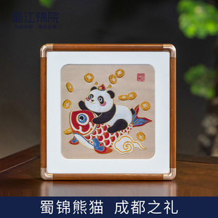 蜀江锦院锦韵熊猫系列蜀锦框画中国风非遗礼品成都工艺品熊猫礼盒