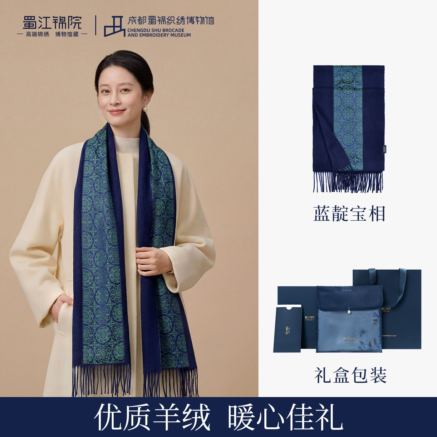 蜀江锦院福瑞锦绒围巾秋冬款羊绒桑蚕丝披肩妈妈送女友情人节礼物