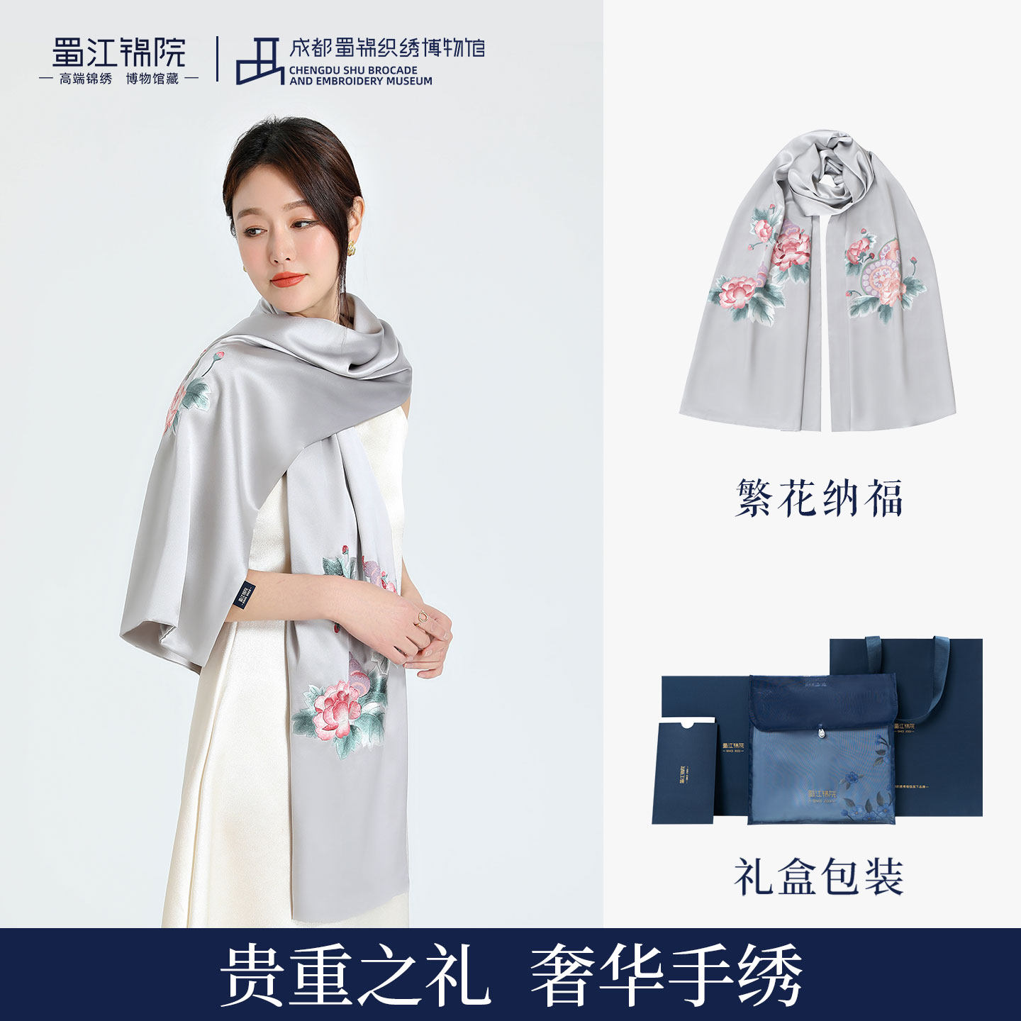 蜀江锦院花果吉运高端蚕丝贵重披肩蜀绣手工刺绣围巾母亲节礼物