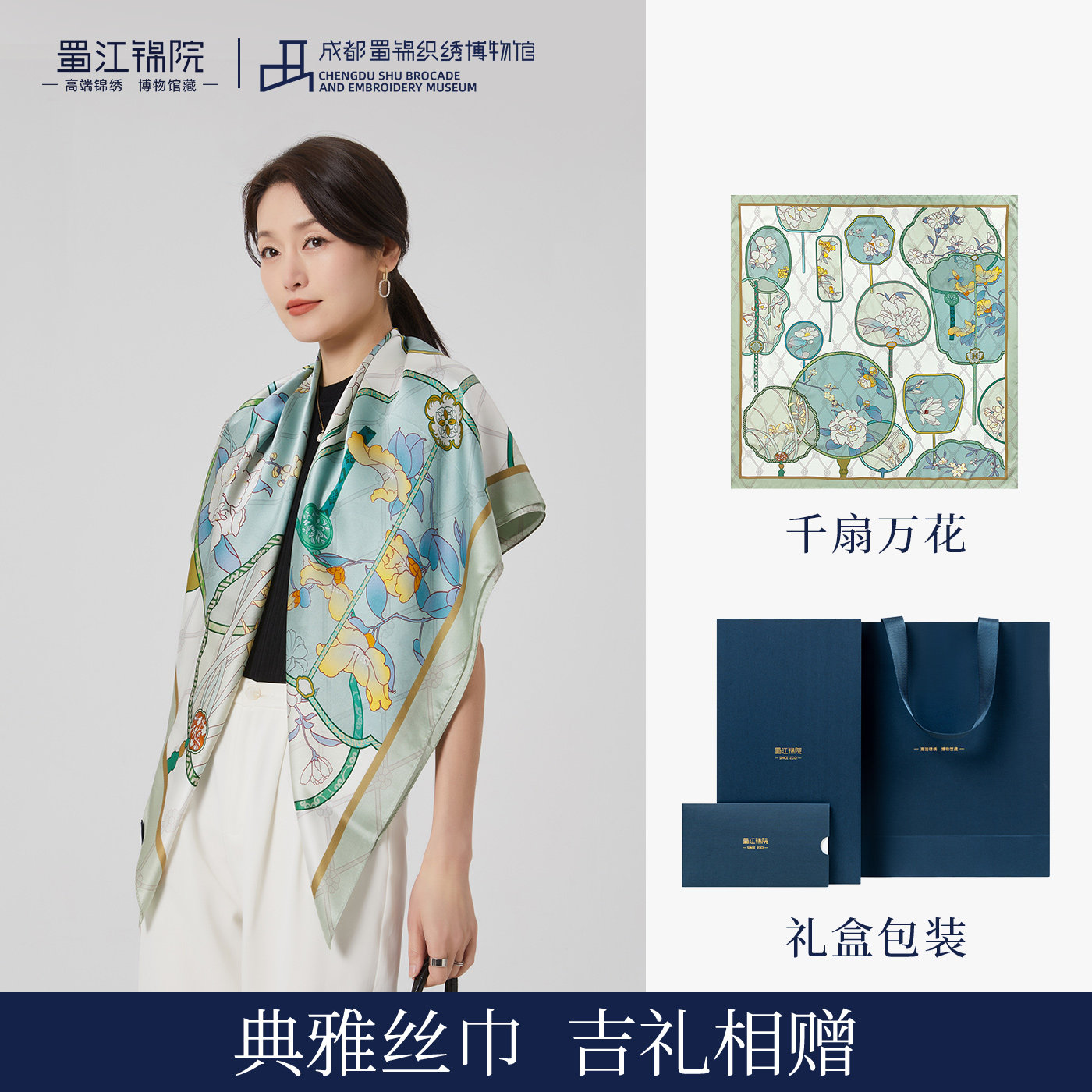 蜀江锦院花朝月夕真丝丝巾百搭披肩围巾生日女友情人节礼物送老婆