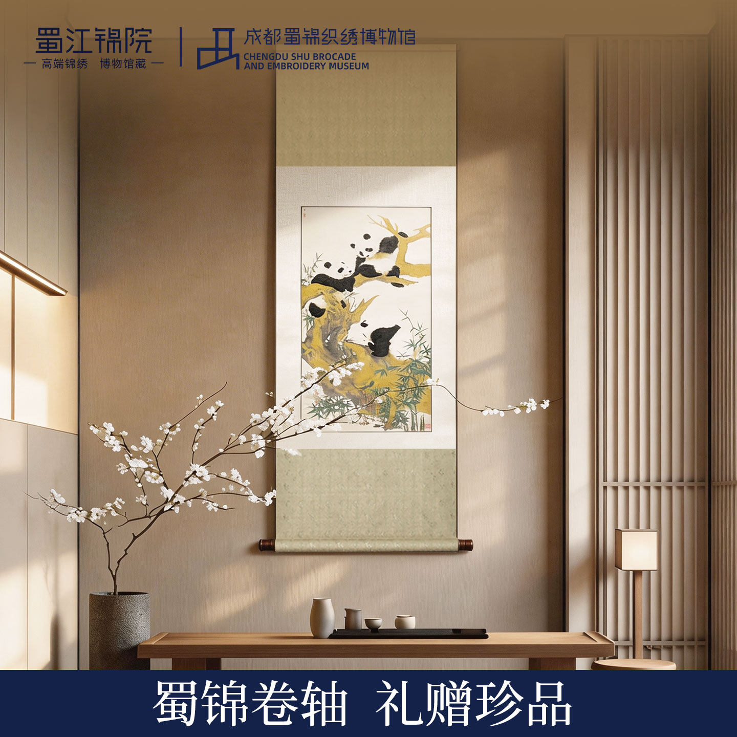 其乐融融 | 蜀锦卷轴中国风特色手工艺品装饰挂画国画礼品送老外