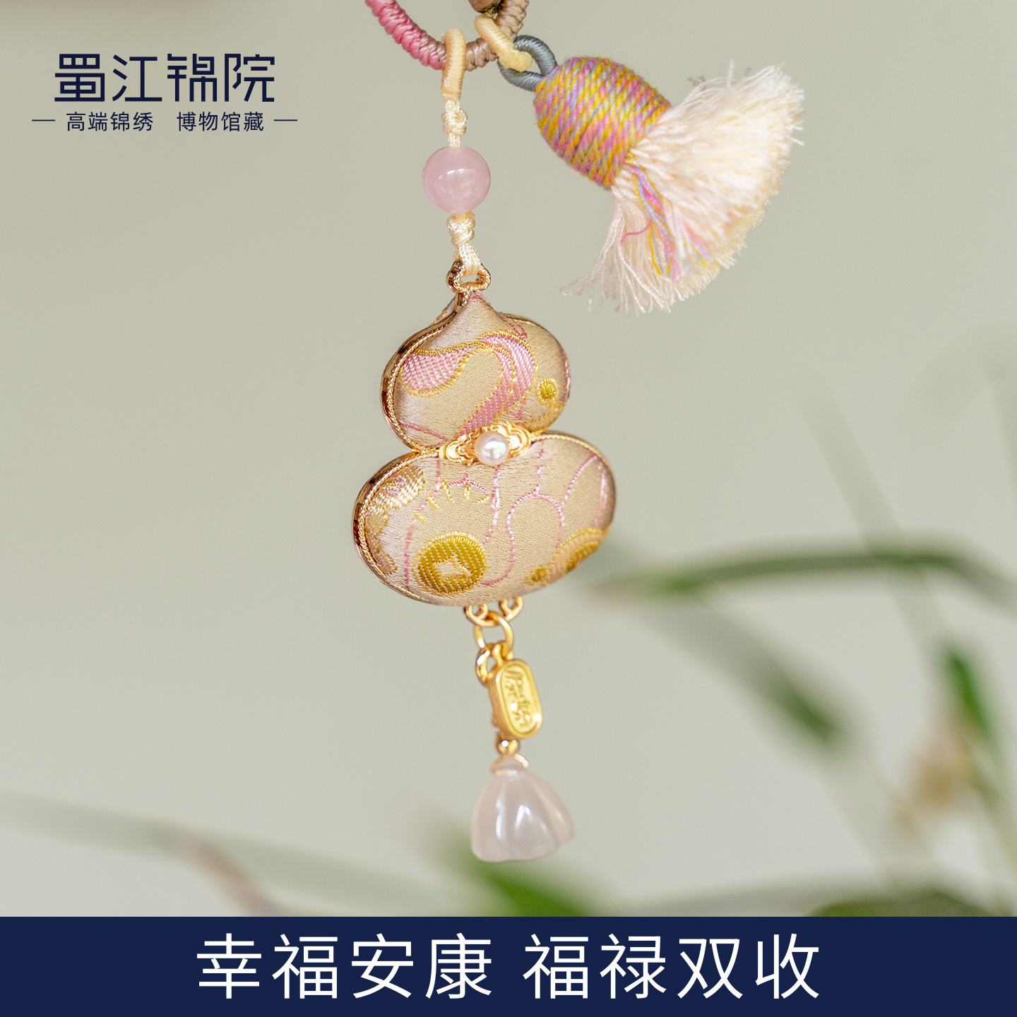 蜀江锦院葫芦文创中国特色礼物传统蜀锦葫芦汉服挂件挂饰伴手礼