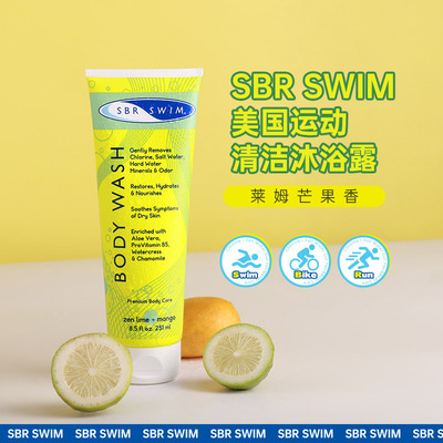 SBR沐浴露清洁除氯保湿舒缓芳香