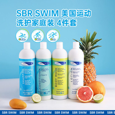 SBR家庭装清洁滋润除氯保湿芳香