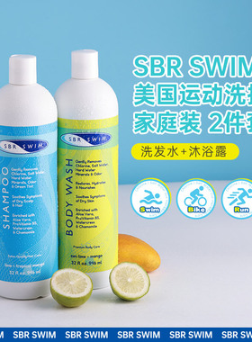 SBR SWIM进口跑步游泳运动去盐去氯洗发水沐浴露舒缓留香洗护套装