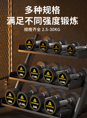 铸铁哑铃套装组合男士健身家用50kg固定包胶哑铃一体式健身房专用