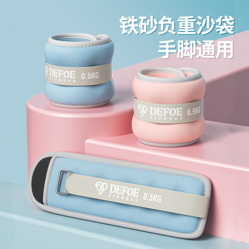 defoe沙袋绑腿舞蹈跑步负重健身