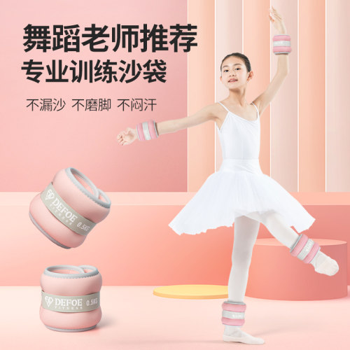 defoe舞蹈沙袋不磨皮肤