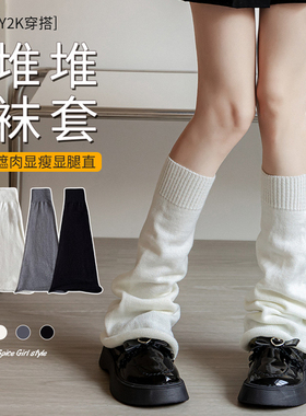 儿童袜套春秋jk小腿袜长筒白色堆堆袜女童喇叭腿套y2k夏季长袜