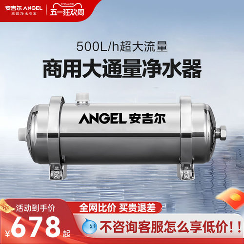 安吉尔商用管道机大通量