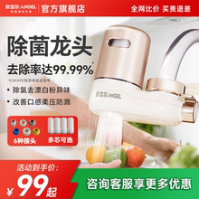 安吉尔水龙头过滤器厨房通用自来水净饮机净化滤水饮水机家用净水