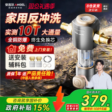 政府补贴安吉尔前置过滤器家用反冲洗净饮机全铜防爆净水器饮水机