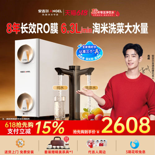 全厨大水量净水器8年RO膜1400G