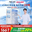 政府补贴安吉尔家用直饮净水器厨房饮水机ro过滤器玉龙Max1000GSE