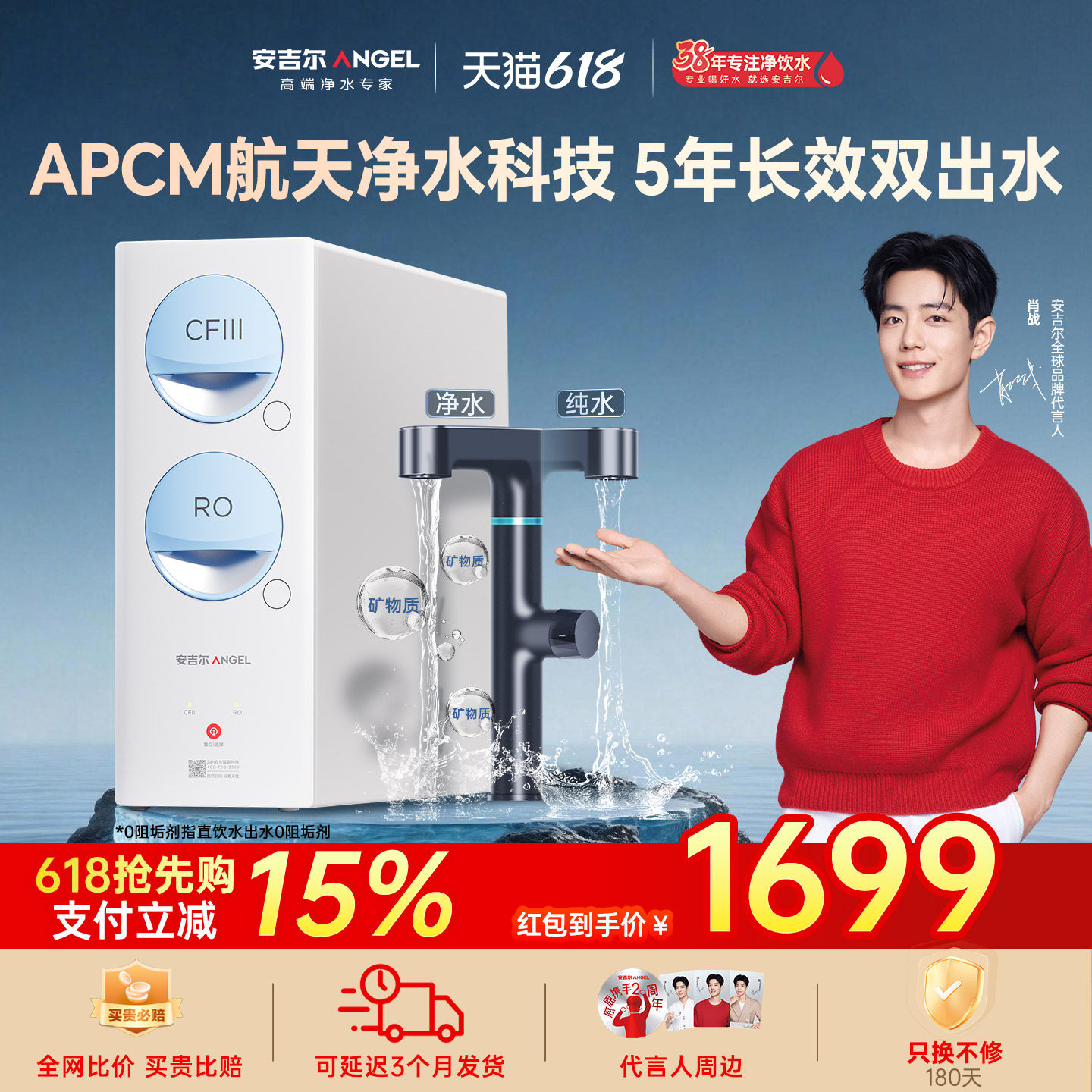 政府补贴安吉尔净水器家用厨房自来水过滤pro直饮机玉龙max1000G