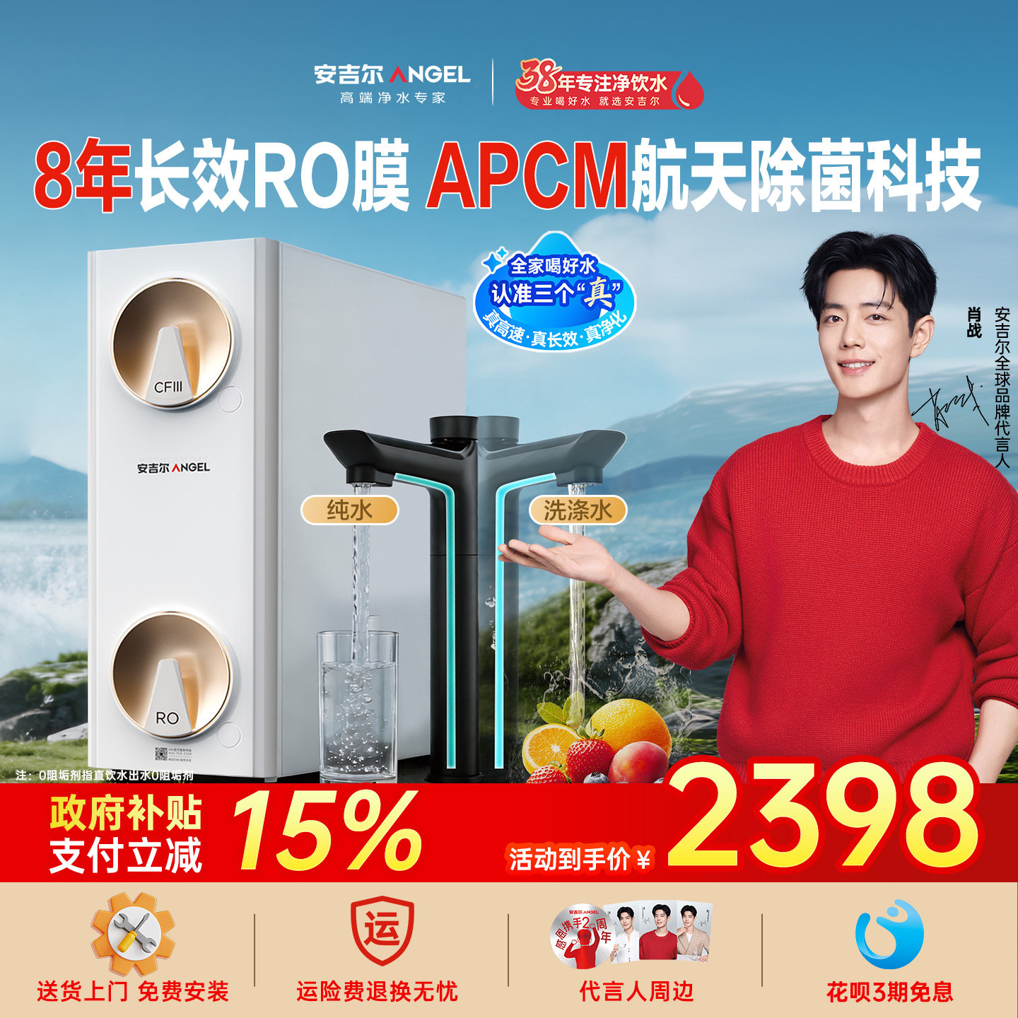 安吉尔净水器家用直饮厨房自来水ro反渗透过滤饮水机哪吒高速1200
