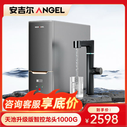 安吉尔蛟龙1000G净水器家用厨房自来水2025新款直饮机