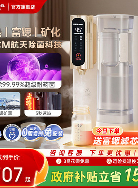 肖战推荐安吉尔直饮净饮机家用即热一体桌面台式净水器T3小型即热