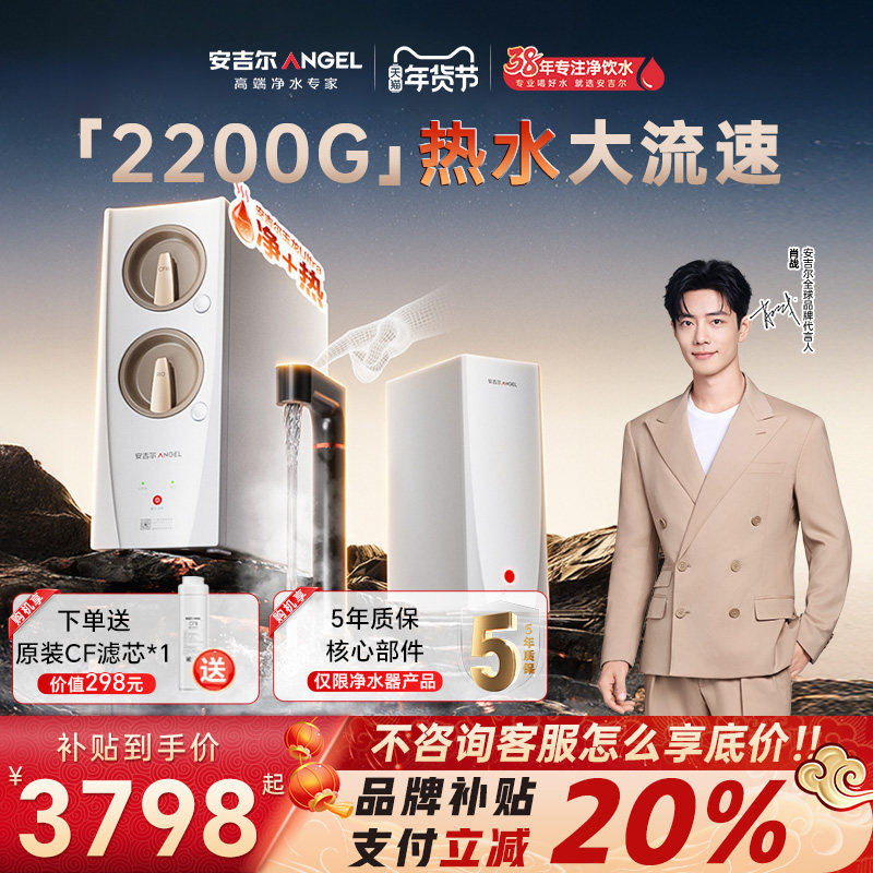 安吉尔加热净水器家用RO反渗透厨房直饮自来水过滤玉龙ultra2200,厨房电器,净水器,淘宝优惠券,粉丝福利购,淘宝优惠卷