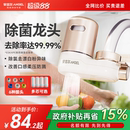 安吉尔水龙头过滤器厨房通用自来水净饮机净化滤水饮水机家用净水
