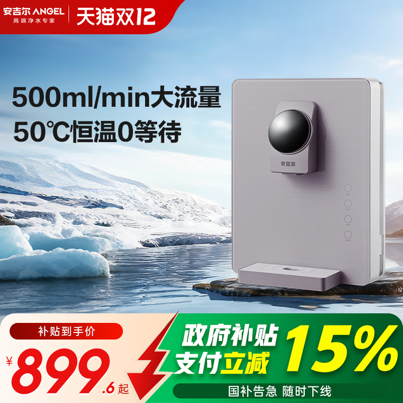 安吉尔管线机家用即热自动恒温