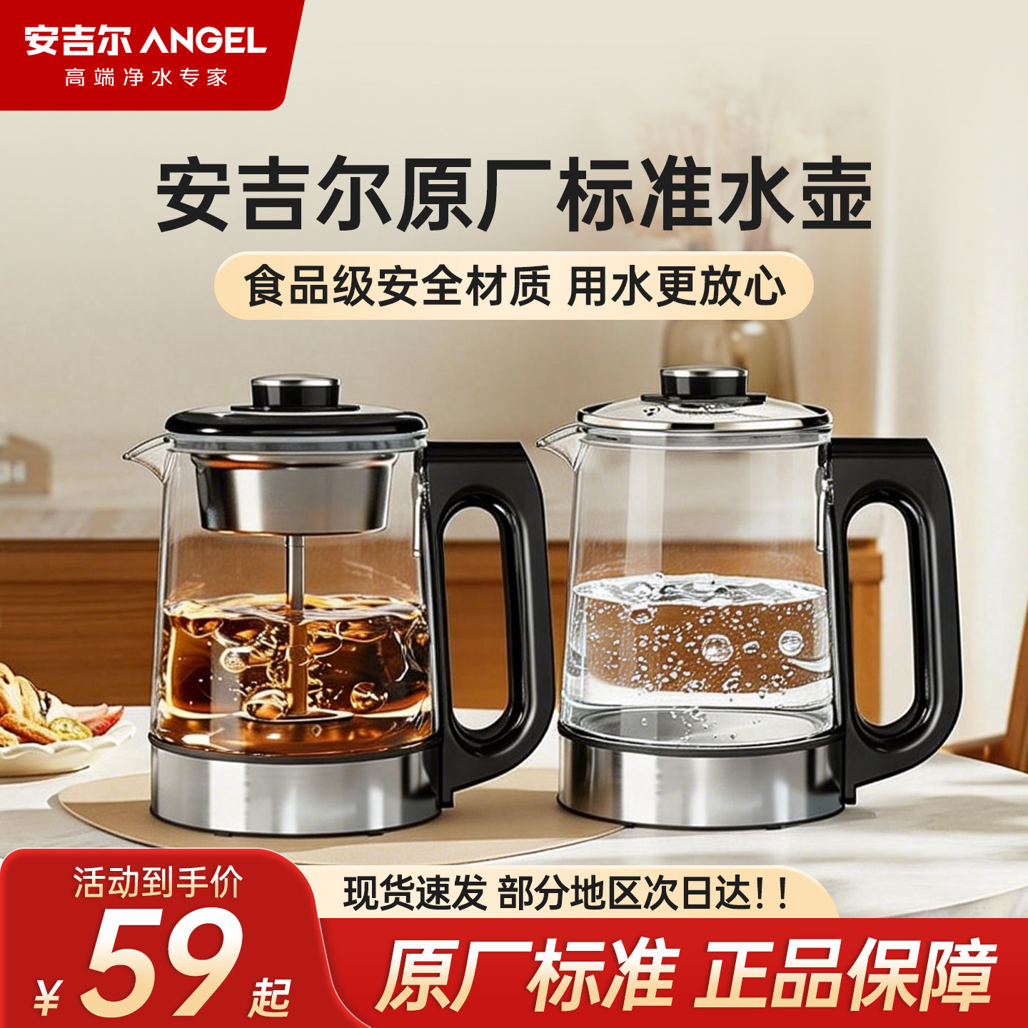 安吉尔原装烧水壶配件图片