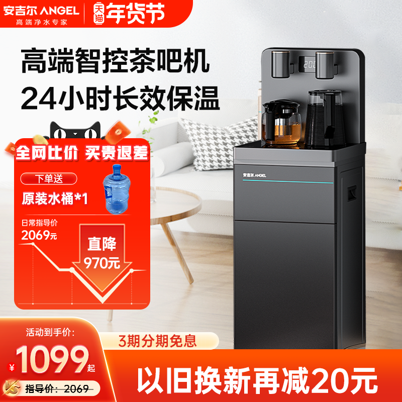 安吉尔茶吧机2024家用全自动智能柜子一体柜烧水壶新款高端饮水机