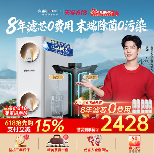 618抢先购8年滤芯0费用