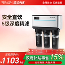 政府补贴安吉尔家用厨房直饮净水器RO自来过滤器饮水机净饮机1205