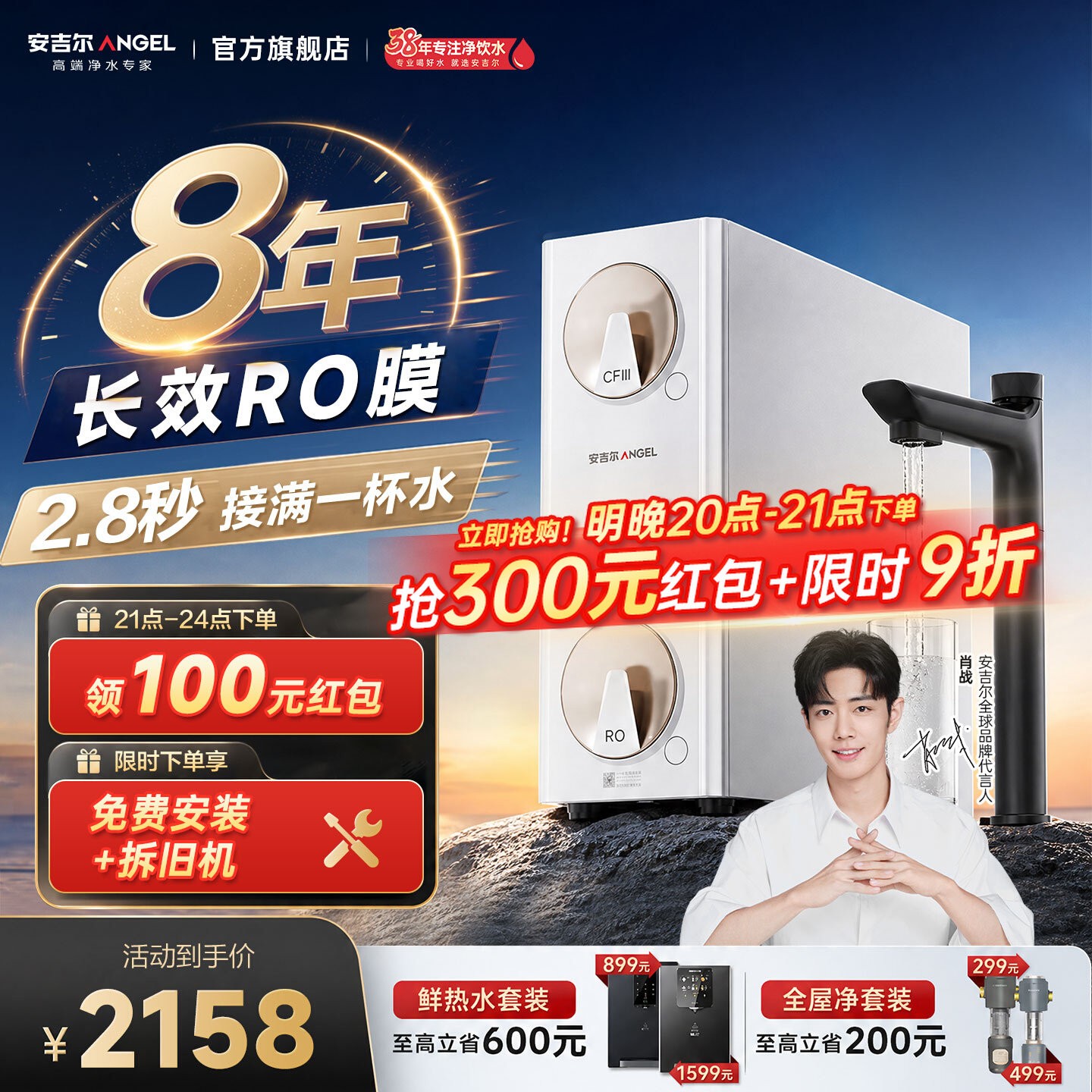 安吉尔净水器家用直饮厨房自来水2026新款厨下饮水机哪吒高速1200