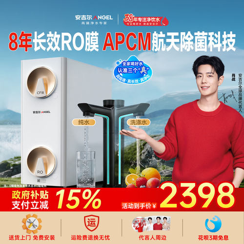 全厨大水量净水器8年RO膜1200G