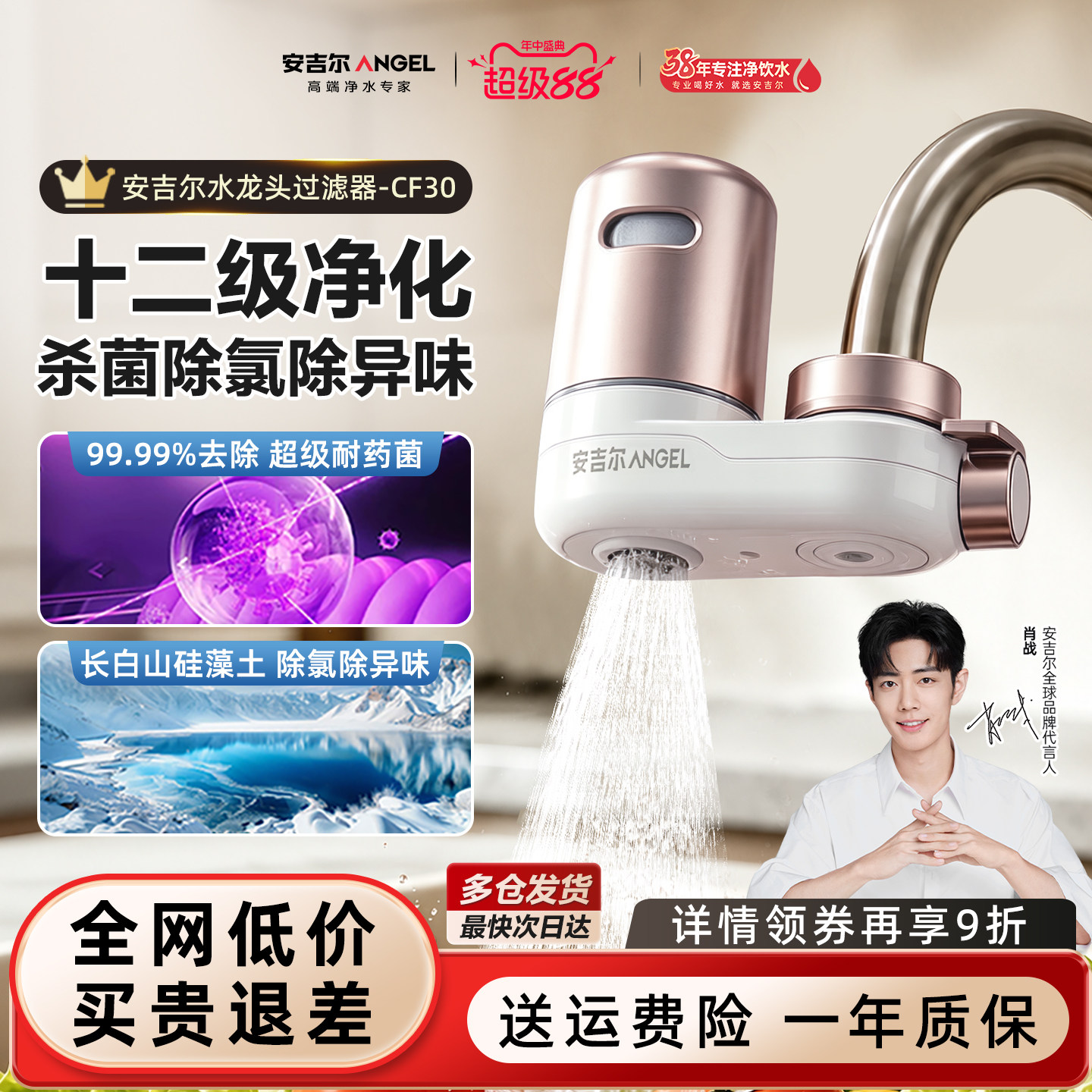 安吉尔厨房通用前置水龙头过滤器