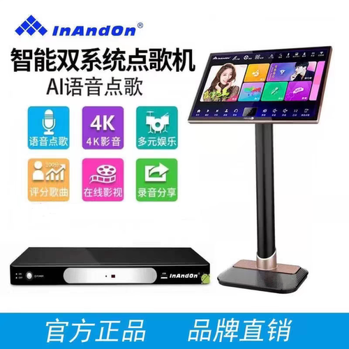 新款音王H3MAX家用KTV点唱机带触摸屏全套