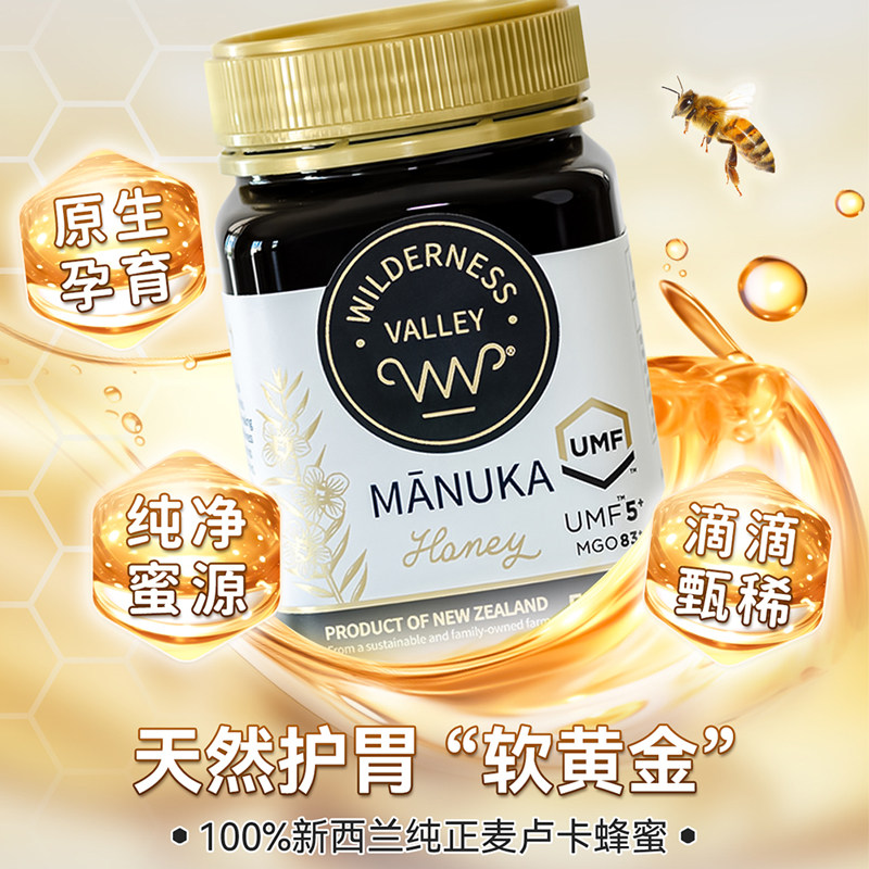 WildernessValley峰滋谷麦卢卡滋养抗菌蜂蜜UMF10+500g新西兰原装