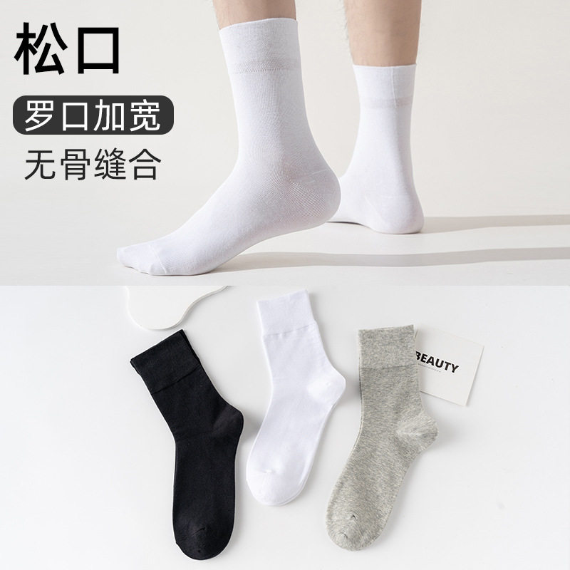 春秋款纯棉袜子男士女士休闲商务袜松口长袜子情侣中筒男生运动袜