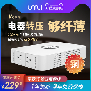 优美纯铜变压器220V转110V110V转220V美国日本电源电压转换器250W