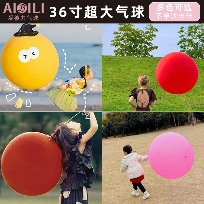 加厚36寸大气球公园卖网红地爆球户外草地儿童玩具公园摆摊气球