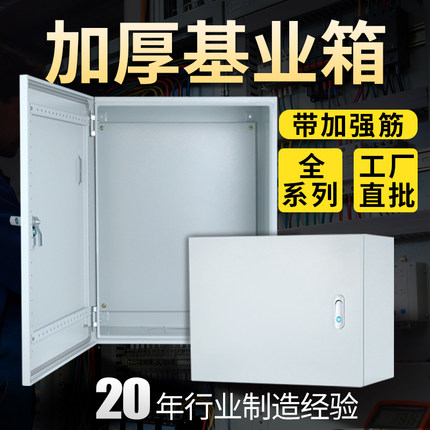明装配电箱空箱室内加厚基业箱带加强筋家用控制箱工厂定制电控箱