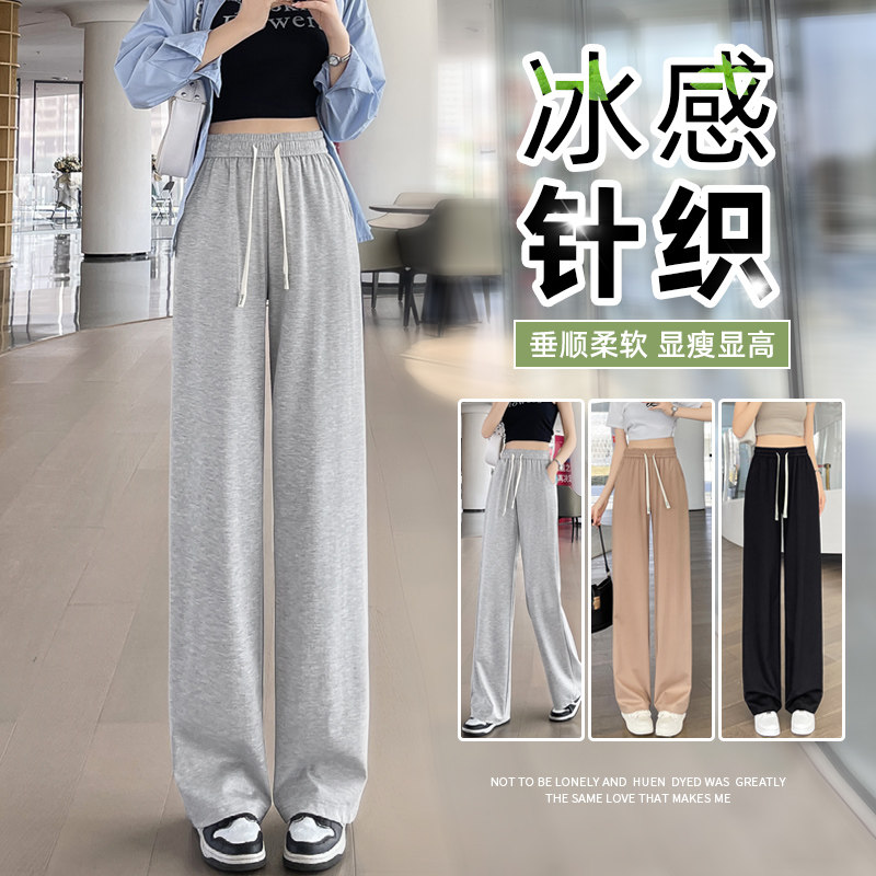 灰色运动阔腿裤女夏季薄款显瘦垂感2023新款休闲卫裤窄版直筒裤子