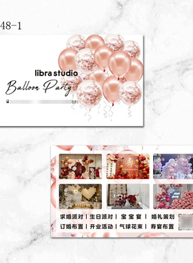 原创气球派对名片北欧ins风格简约复古代金券优惠卡设计定制M48