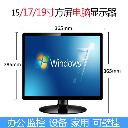 15寸清华紫光电脑显示器线切割