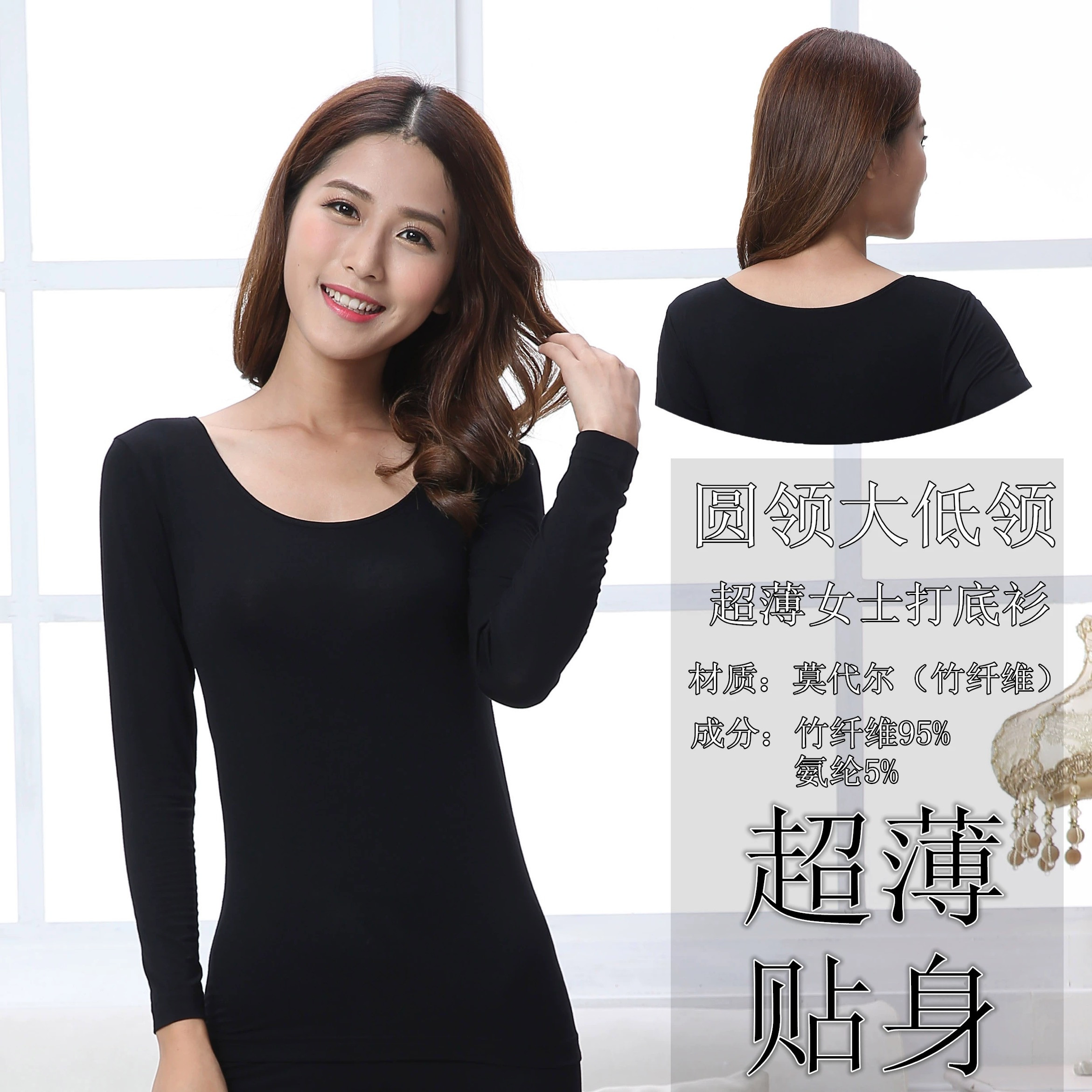 GEKAI WOMENS CLOSE-FITTING ULTRA-THIN BASE SHIRT BAMBOO FIBER SCOOP NECK VERSATILE GIRL SOLID COLOR LONG SLEEVE SINGLE AUTUMN COAT 3183