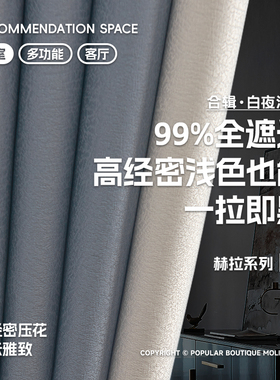 摩力克窗帘客厅全遮光布帘防晒卧室窗帘布料夏季新款白色简约定制